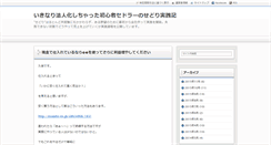 Desktop Screenshot of net-kouri.com